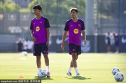 巴萨新核丹尼·奥尔莫：剑指20球，誓夺欧冠！