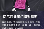 瘦身计划！切尔西一个窗口送走5名门将收入3710万欧，还剩3名门将